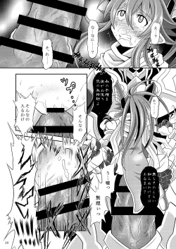 Page 19 of Suireishin Seiki Kyuuin