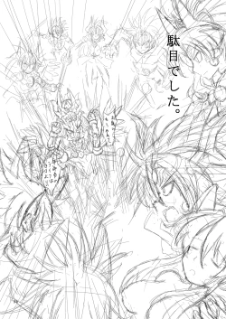 Page 33 of Suireishin Seiki Kyuuin