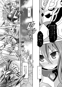 Page 4 of Suireishin Seiki Kyuuin