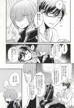 Page 10 of Kono Netsu no Saki ga Shiritai no