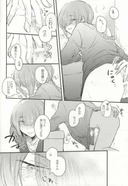 Page 17 of Kono Netsu no Saki ga Shiritai no