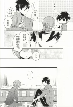 Page 21 of Kono Netsu no Saki ga Shiritai no