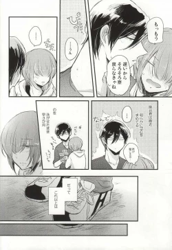 Page 9 of Kono Netsu no Saki ga Shiritai no