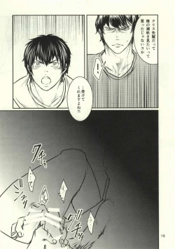 Page 14 of Nettou!! Shiofuki Battle