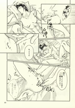 Page 21 of Nettou!! Shiofuki Battle