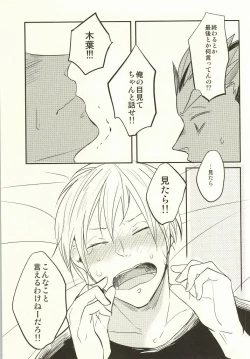 Page 25 of Himitsu ni Dekinai