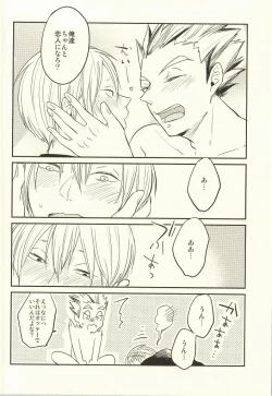 Page 30 of Himitsu ni Dekinai