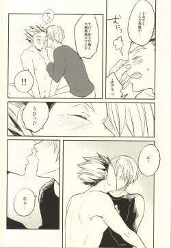 Page 32 of Himitsu ni Dekinai