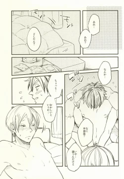 Page 3 of Himitsu ni Dekinai