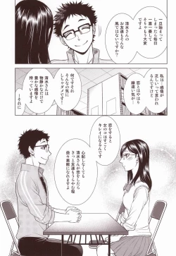 Page 10 of Sensei no Kareshi