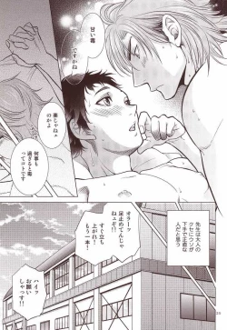 Page 22 of Sensei no Kareshi