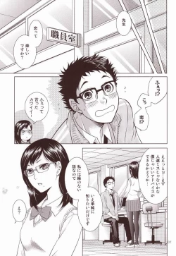Page 4 of Sensei no Kareshi
