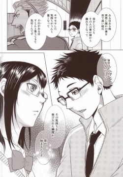 Page 9 of Sensei no Kareshi