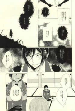 Page 12 of Mamono no Shokutaku