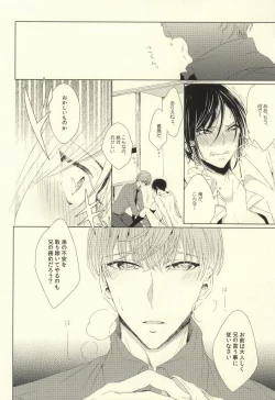 Page 17 of Mamono no Shokutaku