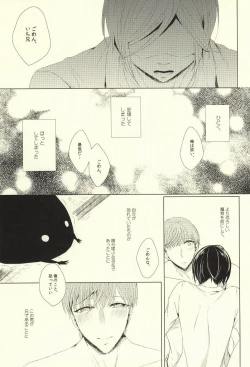 Page 24 of Mamono no Shokutaku