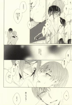 Page 27 of Mamono no Shokutaku