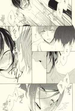 Page 28 of Mamono no Shokutaku