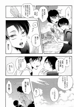 Page 12 of 向日葵の咲く冬