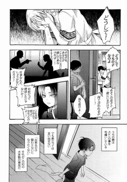 Page 14 of 向日葵の咲く冬