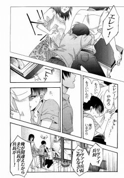 Page 18 of 向日葵の咲く冬