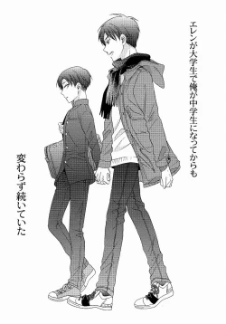 Page 23 of 向日葵の咲く冬