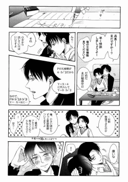 Page 24 of 向日葵の咲く冬