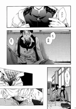 Page 37 of 向日葵の咲く冬