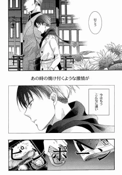 Page 48 of 向日葵の咲く冬