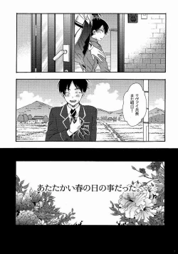 Page 4 of 向日葵の咲く冬
