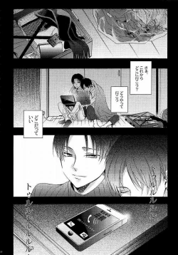 Page 54 of 向日葵の咲く冬