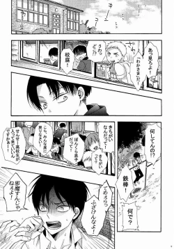 Page 5 of 向日葵の咲く冬