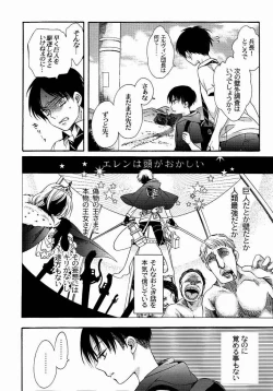 Page 8 of 向日葵の咲く冬