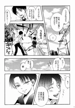 Page 9 of 向日葵の咲く冬