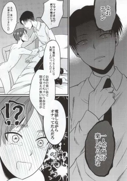 Page 12 of Orusuban 2