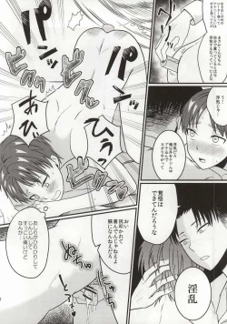 Page 13 of Orusuban 2