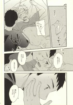 Page 29 of Hajimete na Mono de