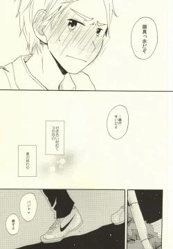 Page 4 of Hajimete na Mono de