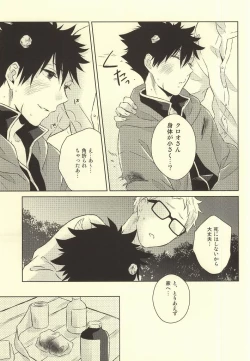 Page 11 of Kimi wa Boku no Kusuri.