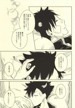 Page 13 of Kimi wa Boku no Kusuri.