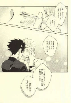 Page 37 of Kimi wa Boku no Kusuri.