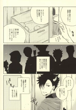 Page 4 of Kimi wa Boku no Kusuri.