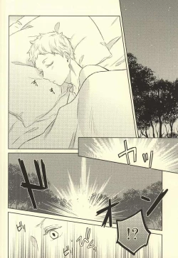 Page 8 of Kimi wa Boku no Kusuri.