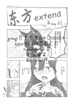 Page 1 of Reitaisai 12 Omakebon