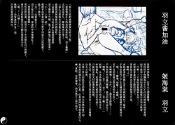 Page 14 of Gensoukyou Inkou Kirokushuu