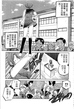 Page 4 of Okusama wa Seitokaichou | 老婆大人是學生會長