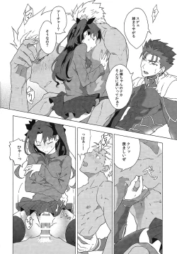 Page 17 of Aka to Ao no Akuma