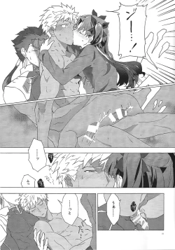 Page 22 of Aka to Ao no Akuma