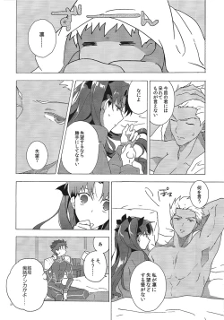 Page 23 of Aka to Ao no Akuma