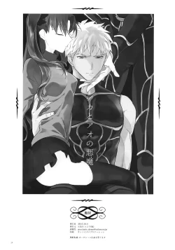 Page 25 of Aka to Ao no Akuma